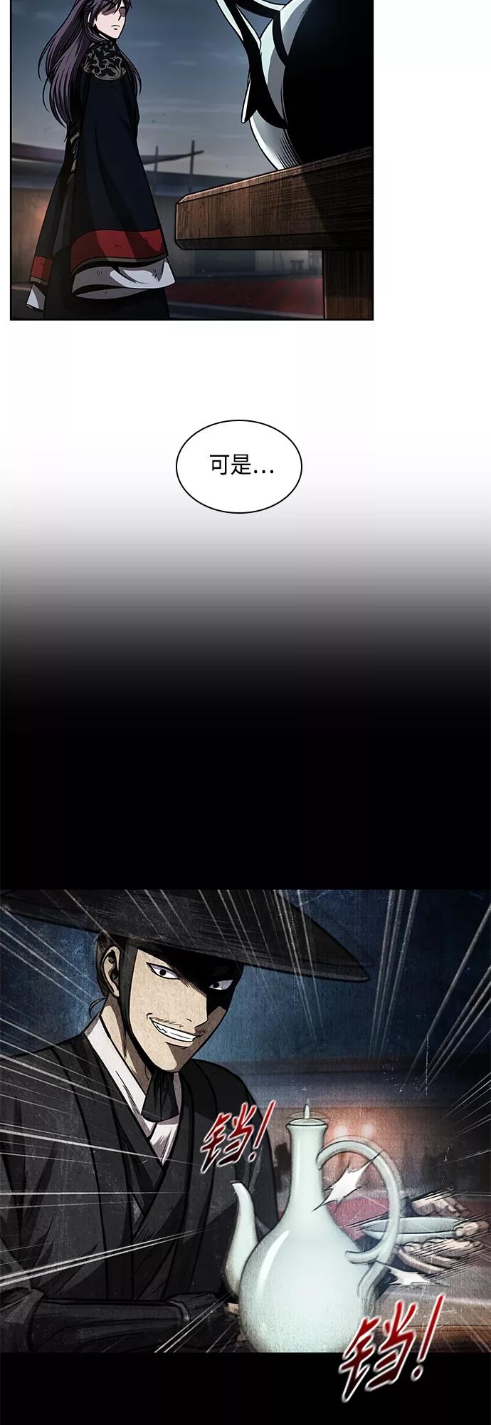 《某天成为魔神》112. 第42章 一定会还债的（2） 第14页