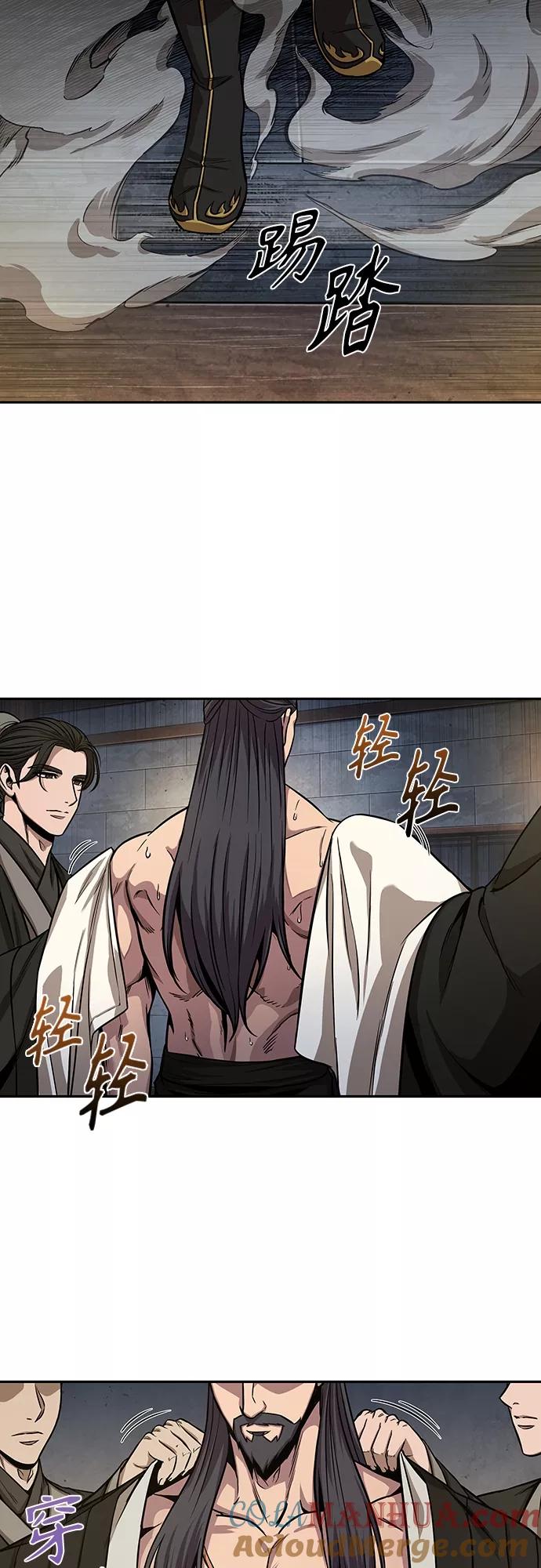 《某天成为魔神》112. 第42章 一定会还债的（2） 第28页