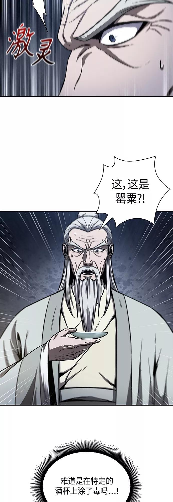 《某天成为魔神》112. 第42章 一定会还债的（2） 第24页