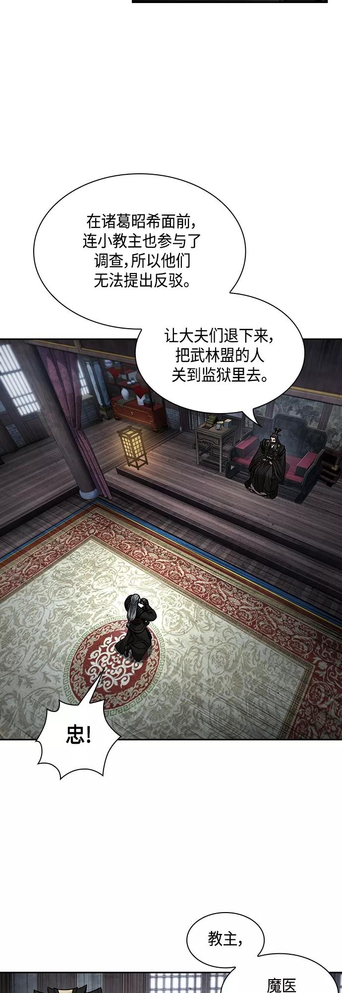 《某天成为魔神》112. 第42章 一定会还债的（2） 第41页