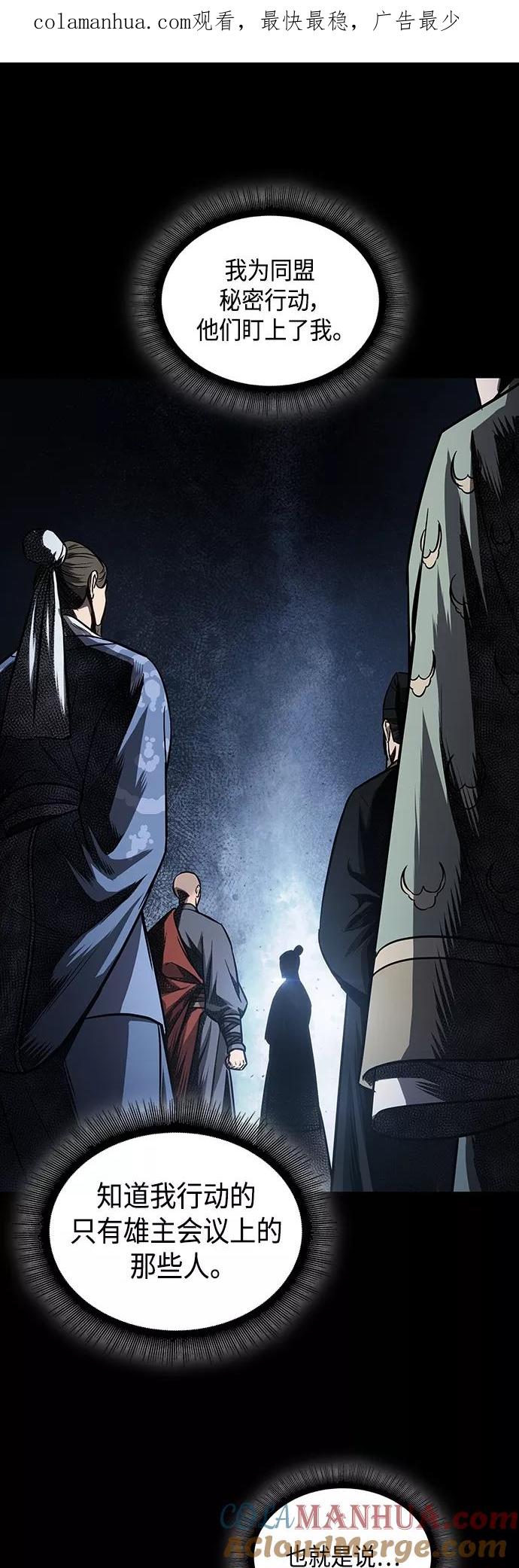 《某天成为魔神》112. 第42章 一定会还债的（2） 第1页