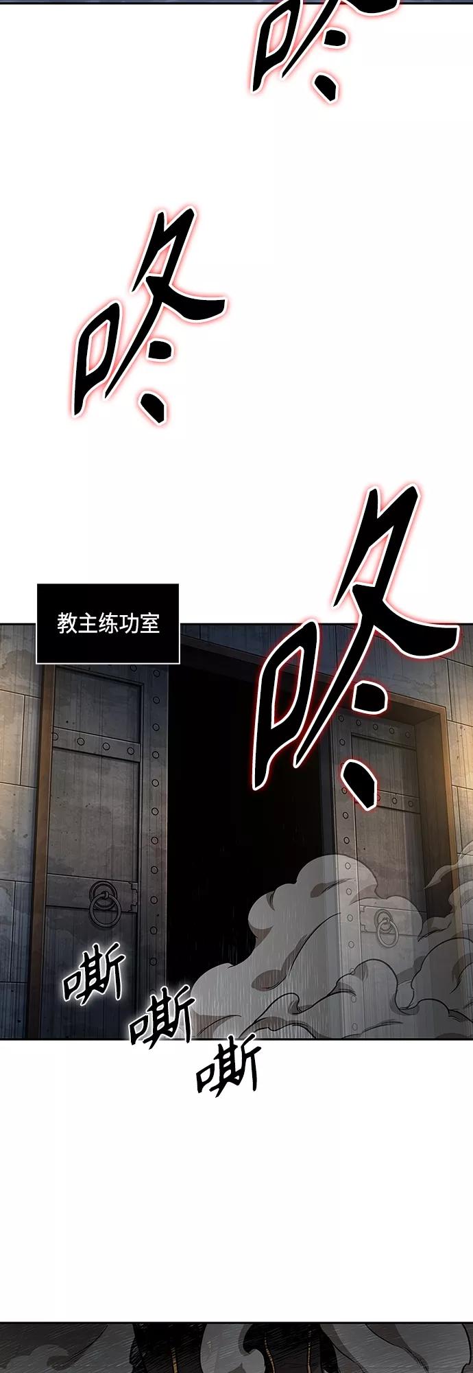 《某天成为魔神》112. 第42章 一定会还债的（2） 第27页