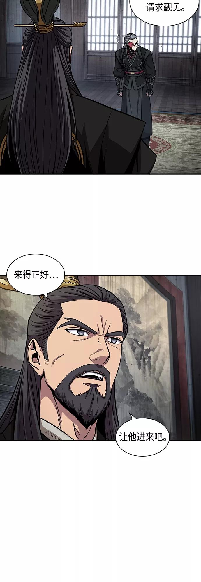 《某天成为魔神》112. 第42章 一定会还债的（2） 第42页
