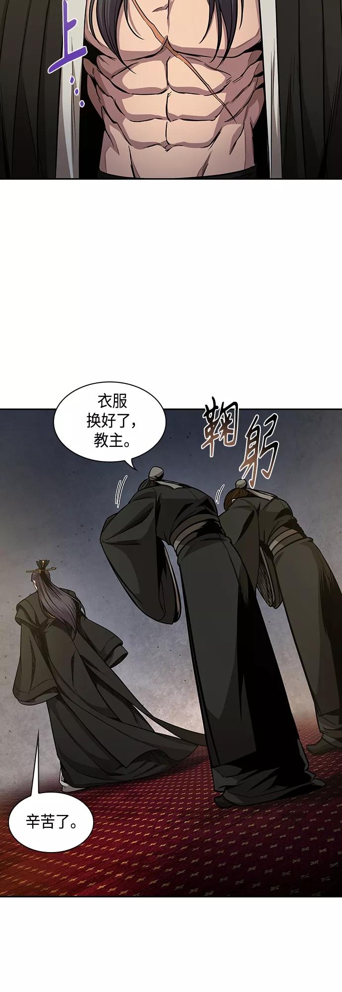 《某天成为魔神》112. 第42章 一定会还债的（2） 第29页
