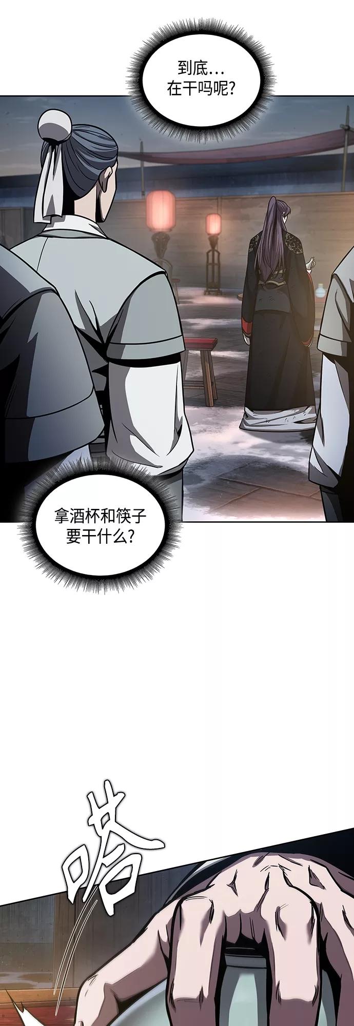 《某天成为魔神》112. 第42章 一定会还债的（2） 第17页