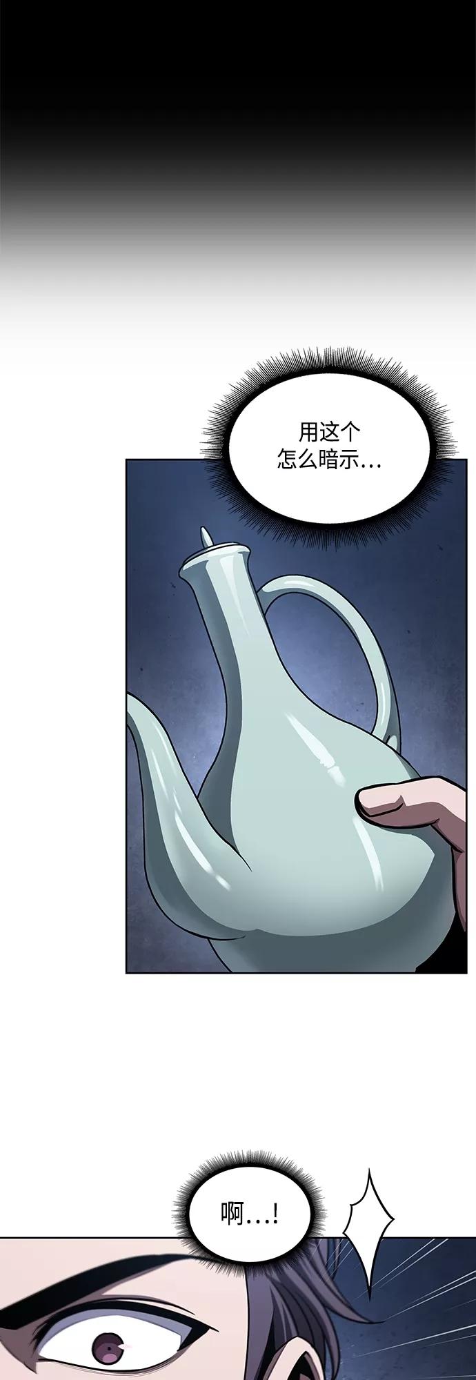 《某天成为魔神》112. 第42章 一定会还债的（2） 第15页