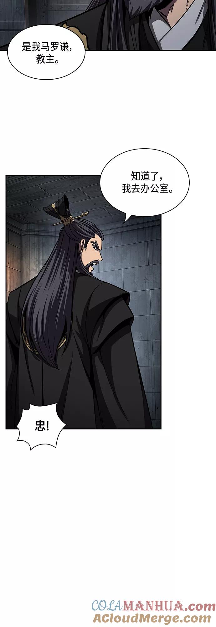 《某天成为魔神》112. 第42章 一定会还债的（2） 第37页