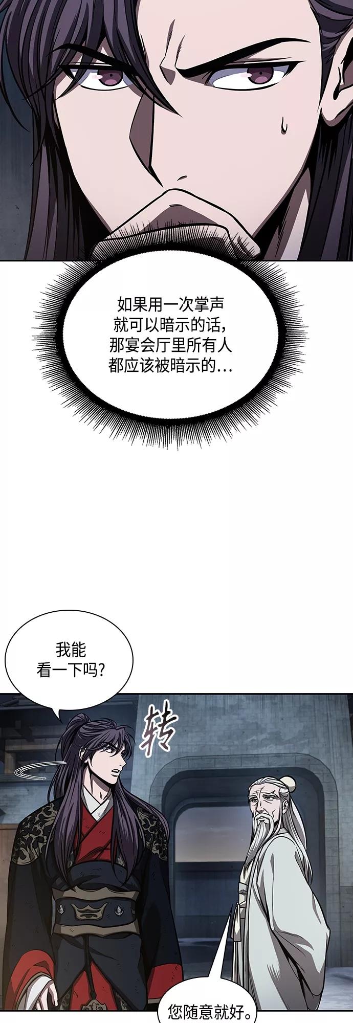 《某天成为魔神》112. 第42章 一定会还债的（2） 第11页