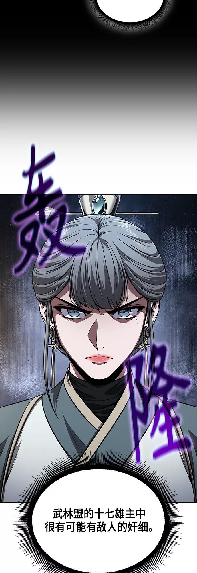 《某天成为魔神》112. 第42章 一定会还债的（2） 第2页