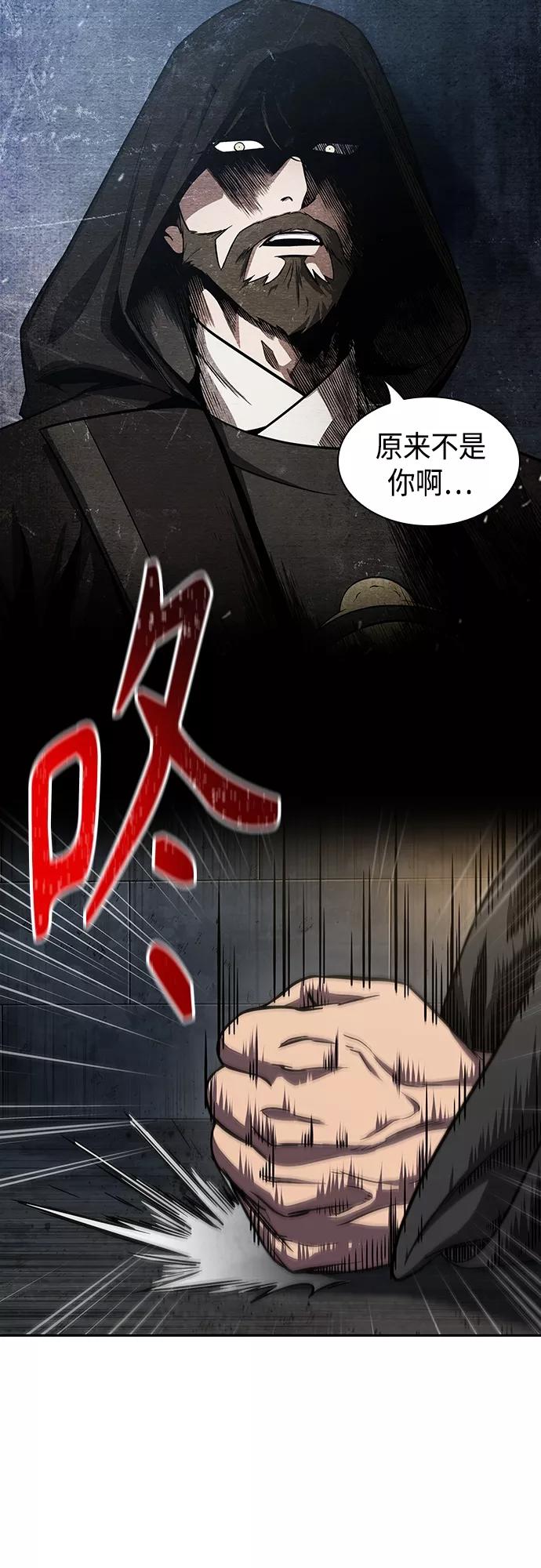 《某天成为魔神》112. 第42章 一定会还债的（2） 第35页