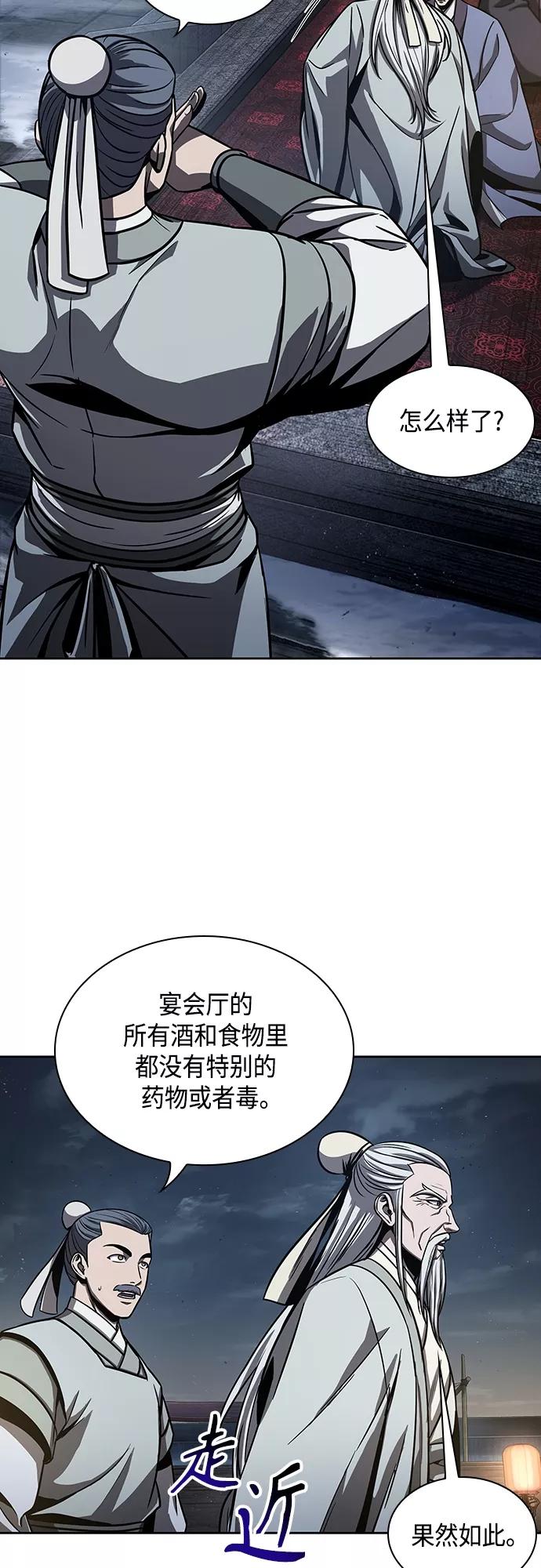 《某天成为魔神》112. 第42章 一定会还债的（2） 第6页