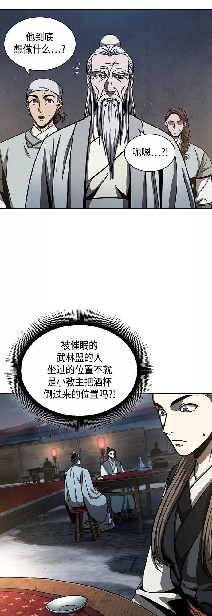 《某天成为魔神》112. 第42章 一定会还债的（2） 第21页