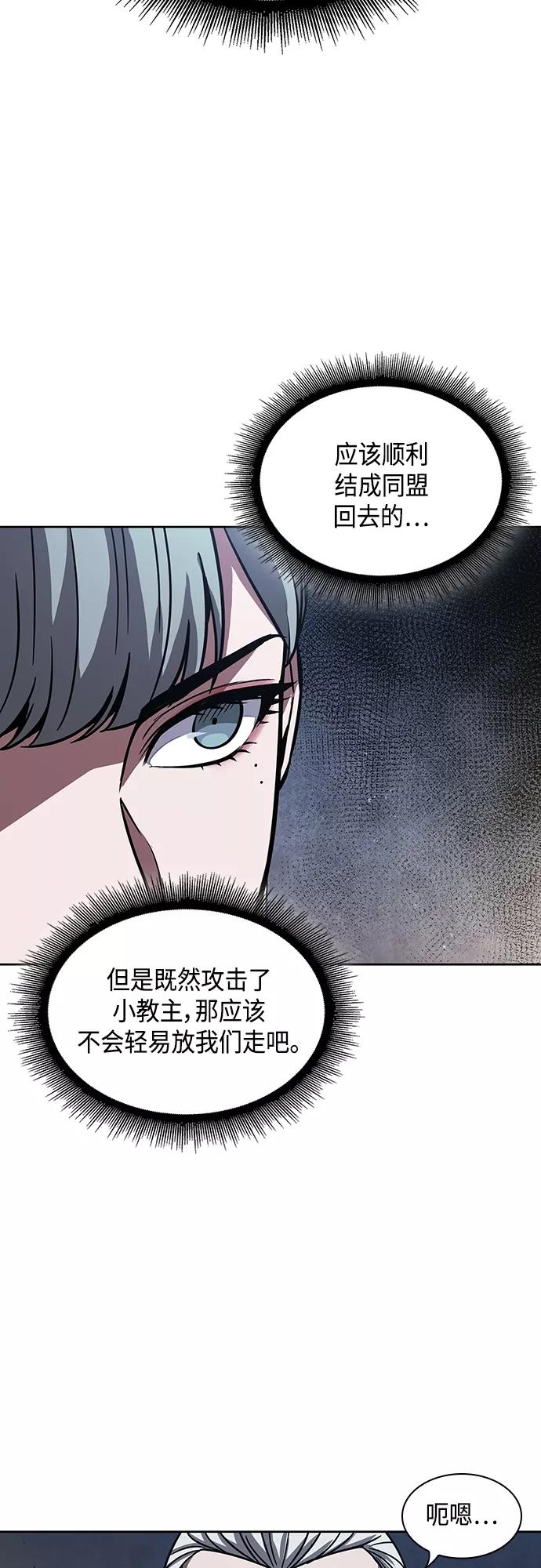 《某天成为魔神》112. 第42章 一定会还债的（2） 第3页