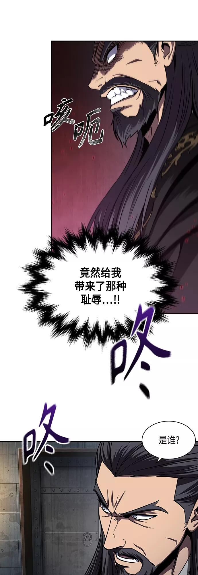 《某天成为魔神》112. 第42章 一定会还债的（2） 第36页
