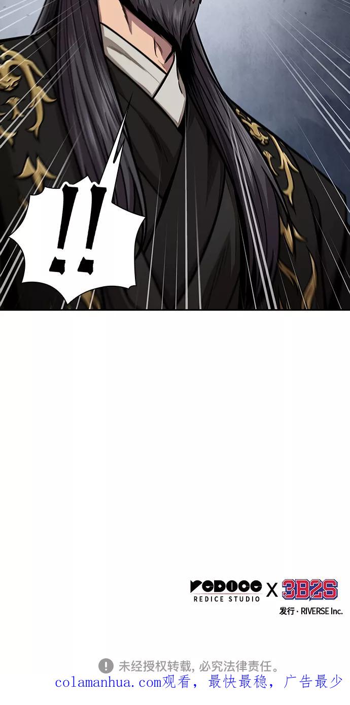 《某天成为魔神》112. 第42章 一定会还债的（2） 第45页
