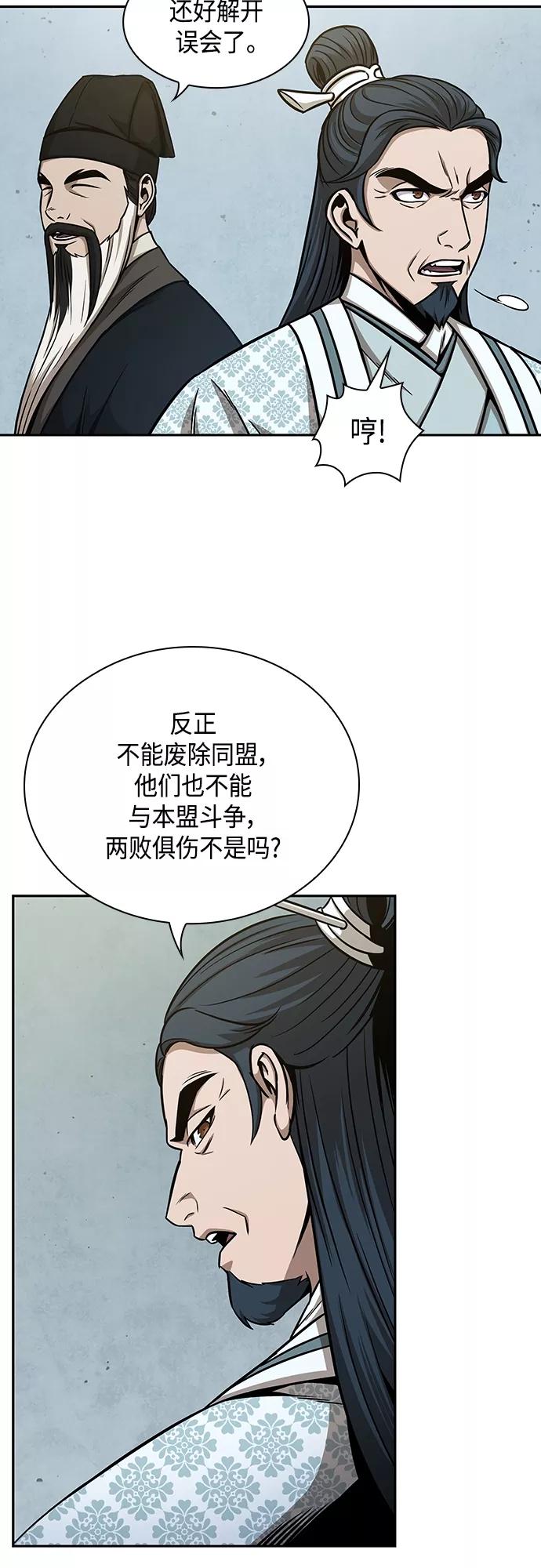 《某天成为魔神》113. 第42章 一定会还债的（3） 第21页
