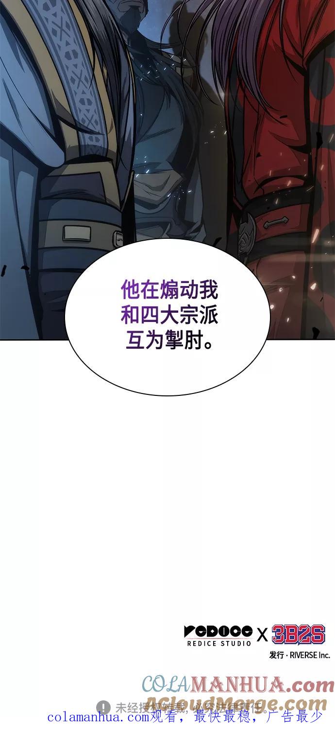 《某天成为魔神》113. 第42章 一定会还债的（3） 第49页