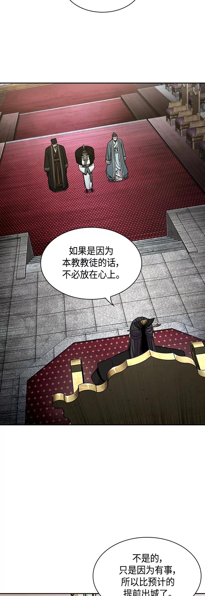《某天成为魔神》113. 第42章 一定会还债的（3） 第27页