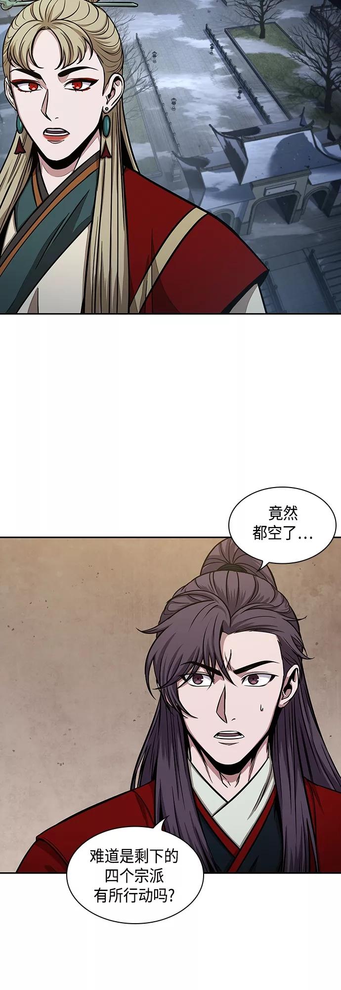 《某天成为魔神》113. 第42章 一定会还债的（3） 第42页
