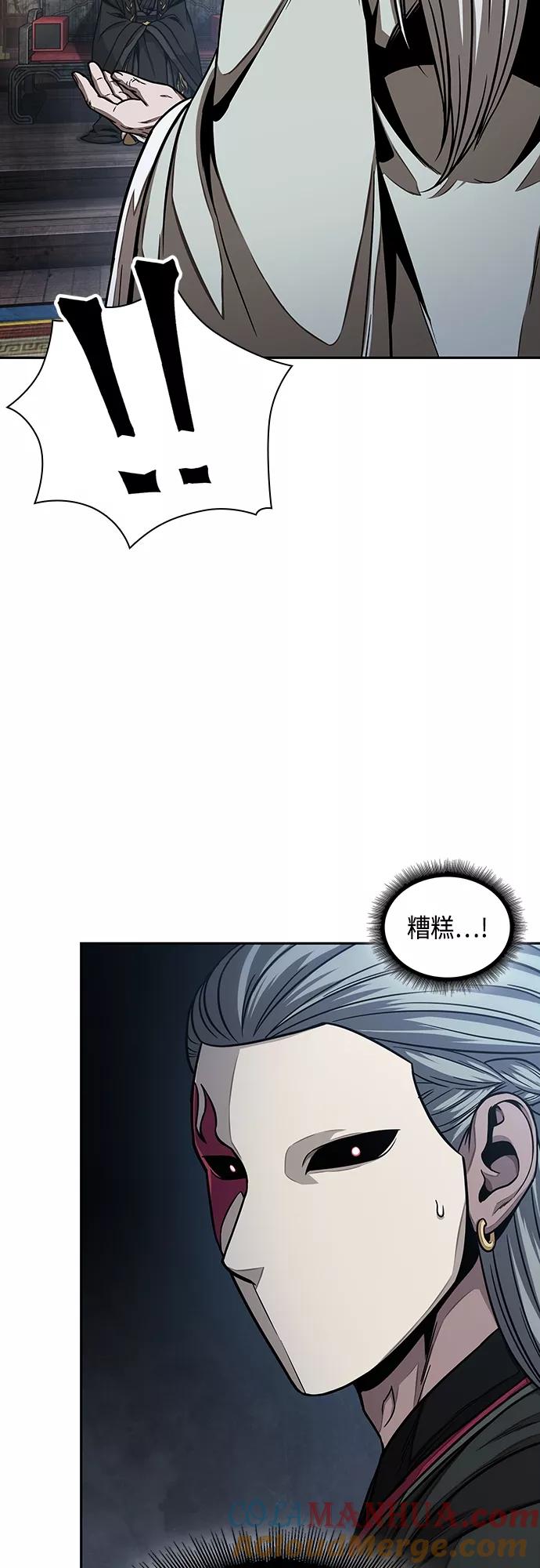 《某天成为魔神》113. 第42章 一定会还债的（3） 第4页