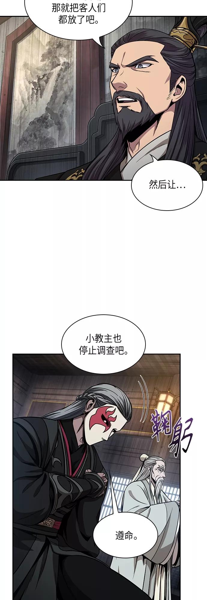 《某天成为魔神》113. 第42章 一定会还债的（3） 第11页