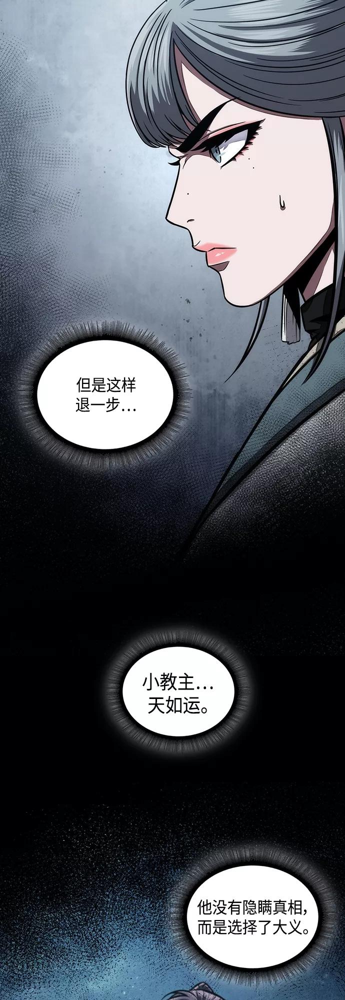 《某天成为魔神》113. 第42章 一定会还债的（3） 第23页
