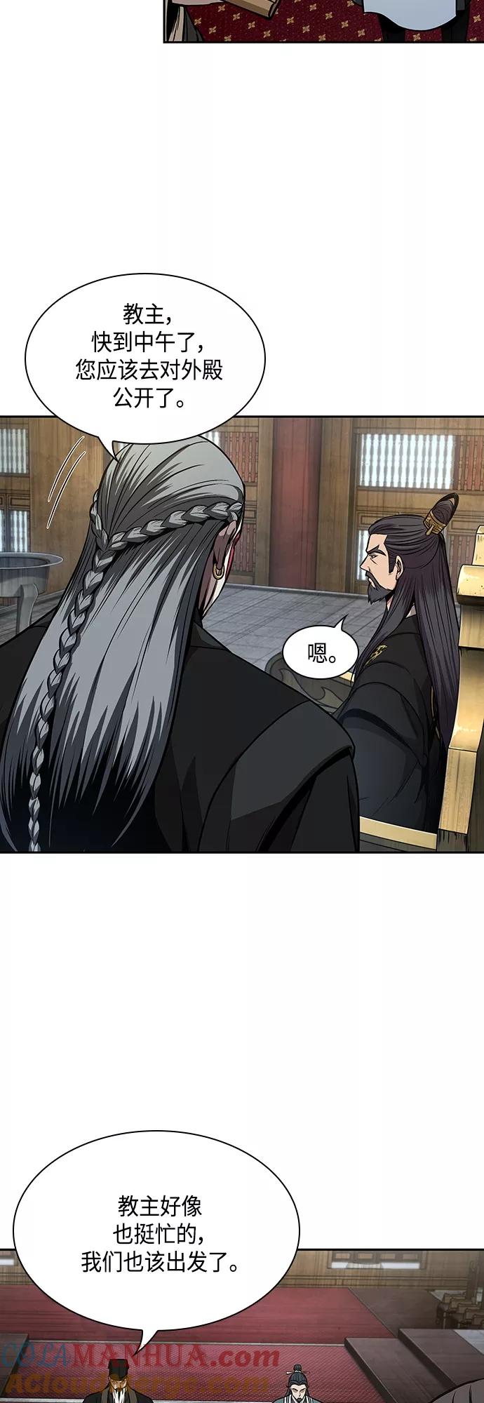 《某天成为魔神》113. 第42章 一定会还债的（3） 第31页
