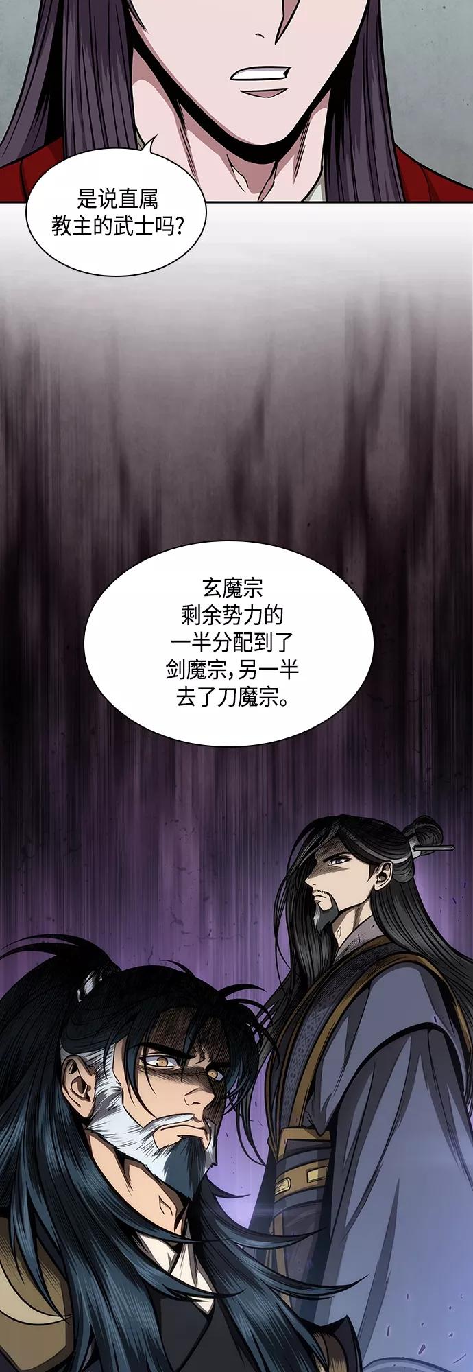 《某天成为魔神》113. 第42章 一定会还债的（3） 第44页