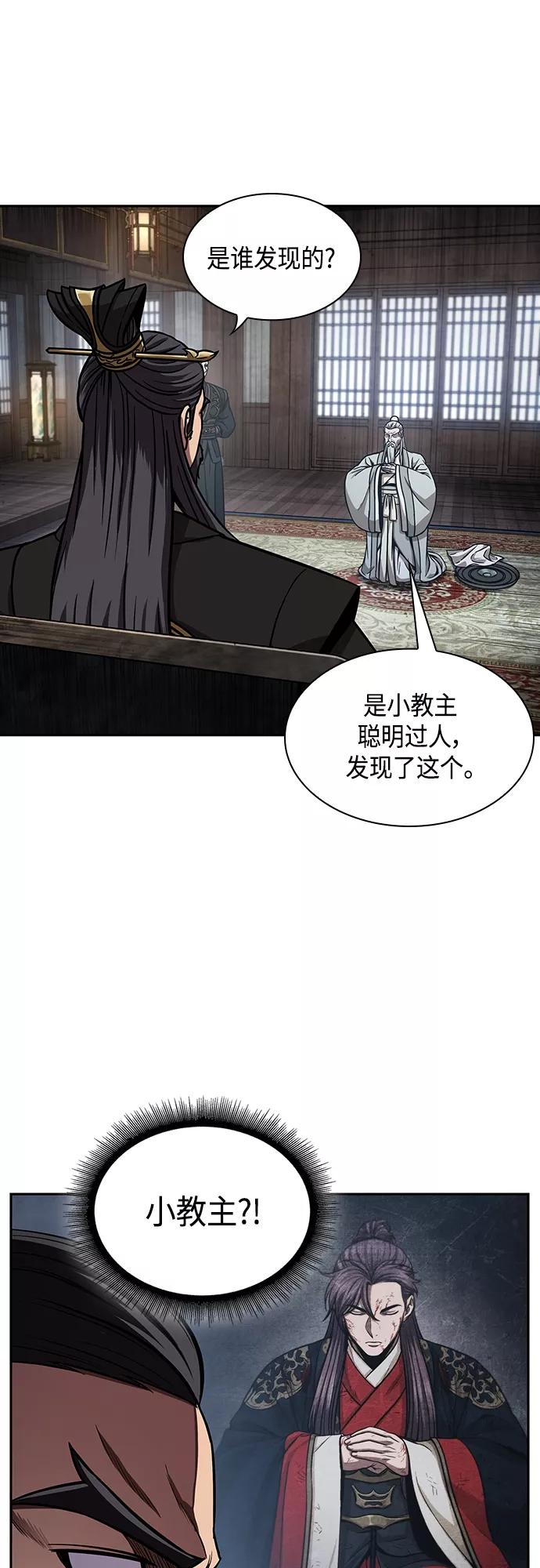 《某天成为魔神》113. 第42章 一定会还债的（3） 第6页