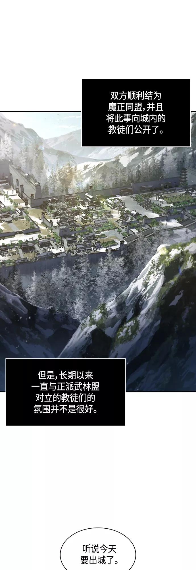 《某天成为魔神》113. 第42章 一定会还债的（3） 第26页