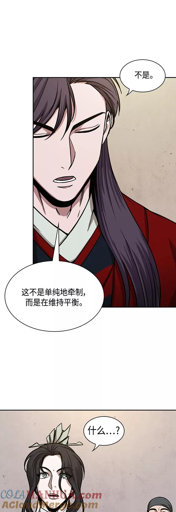 《某天成为魔神》113. 第42章 一定会还债的（3） 第46页