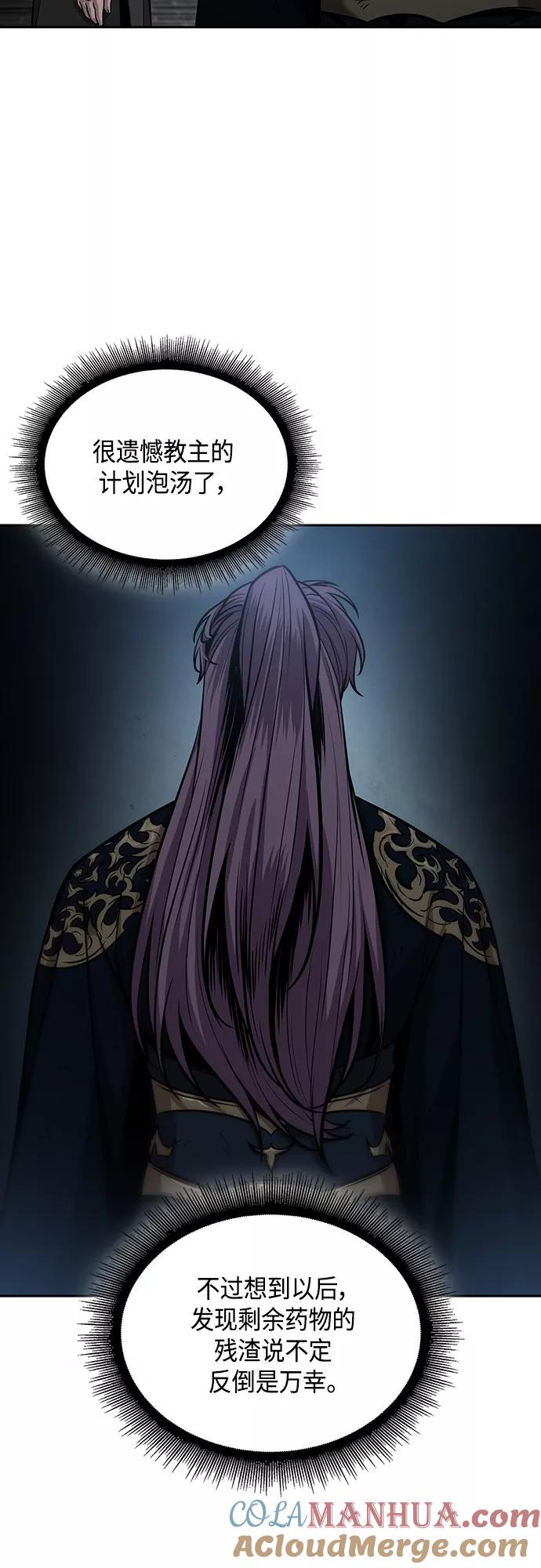 《某天成为魔神》113. 第42章 一定会还债的（3） 第19页