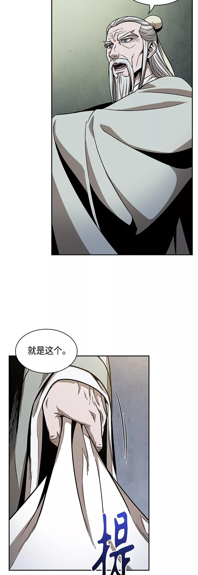 《某天成为魔神》113. 第42章 一定会还债的（3） 第2页