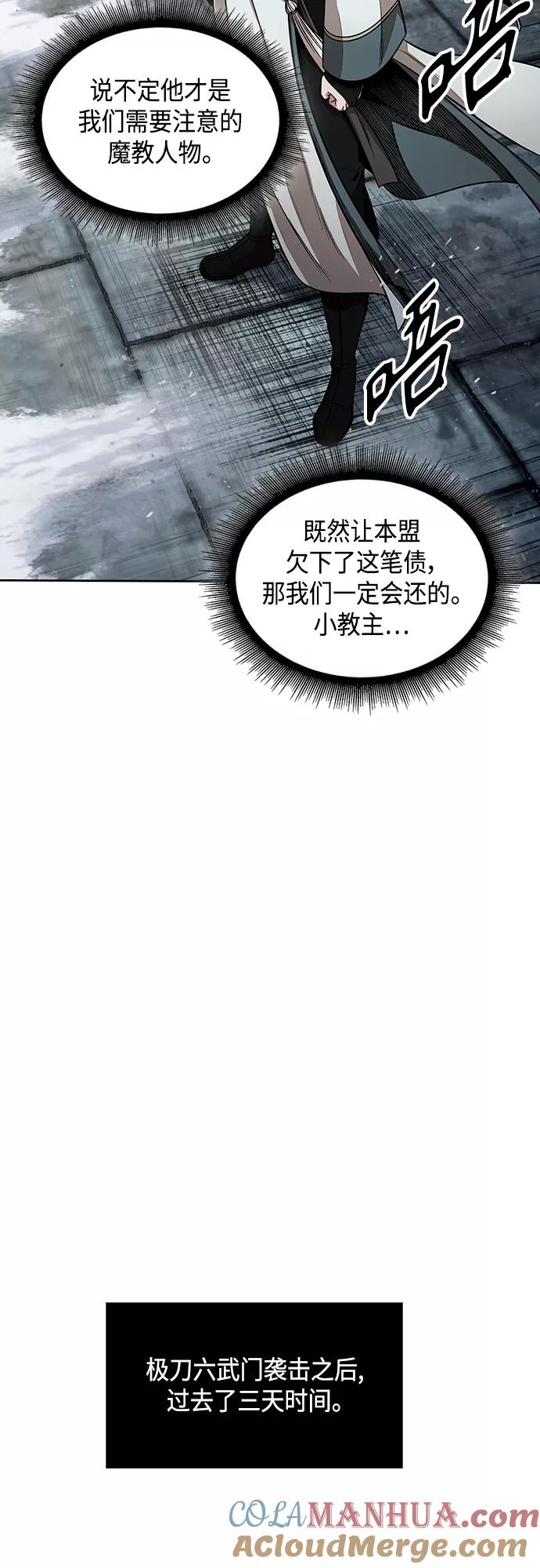 《某天成为魔神》113. 第42章 一定会还债的（3） 第25页