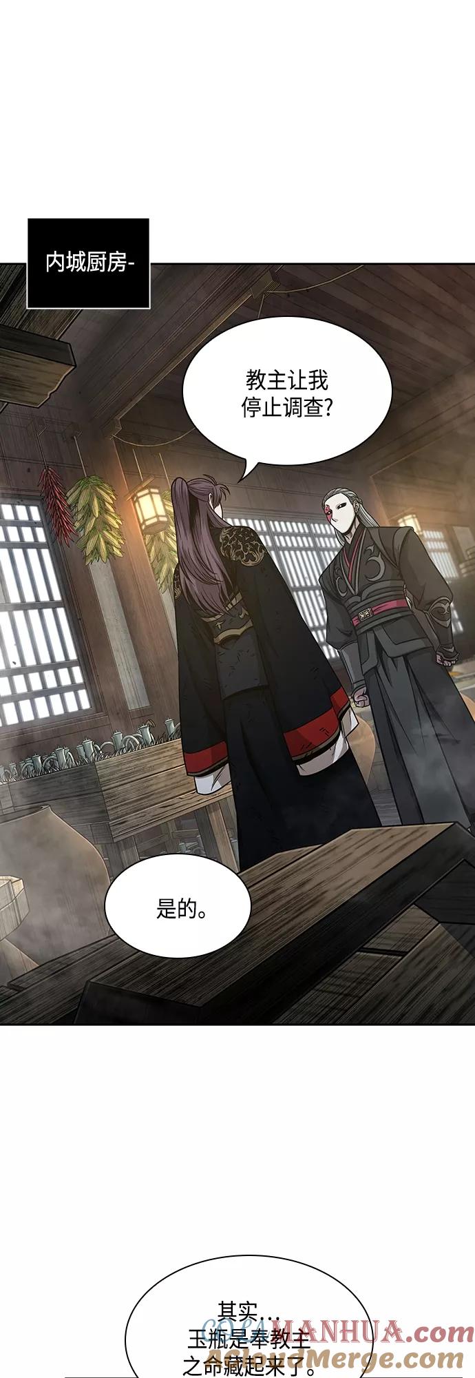 《某天成为魔神》113. 第42章 一定会还债的（3） 第13页