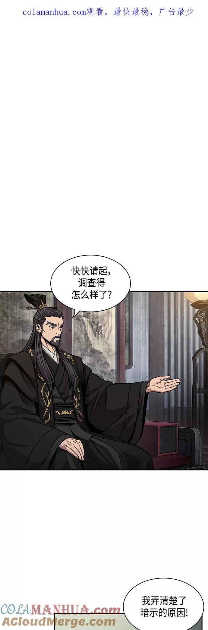 《某天成为魔神》113. 第42章 一定会还债的（3） 第1页