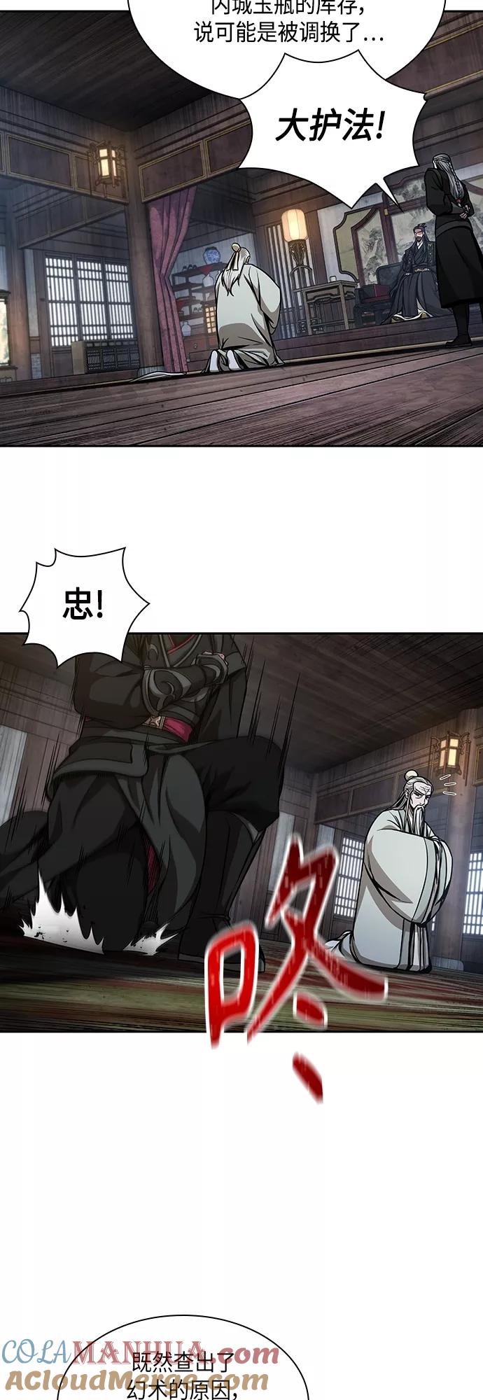 《某天成为魔神》113. 第42章 一定会还债的（3） 第10页