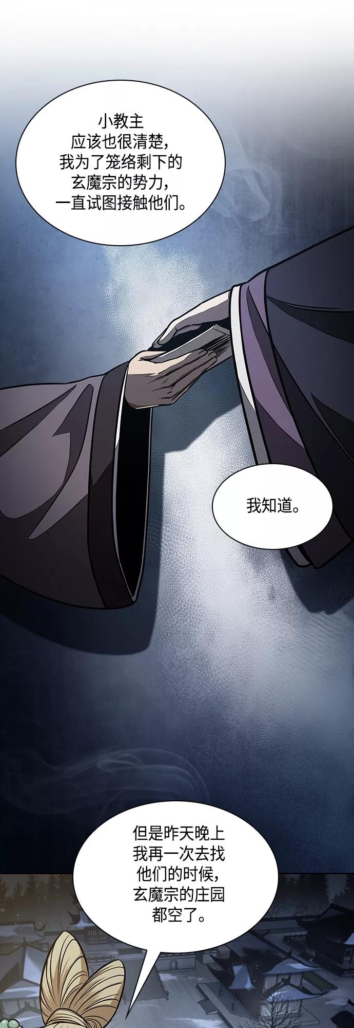 《某天成为魔神》113. 第42章 一定会还债的（3） 第41页