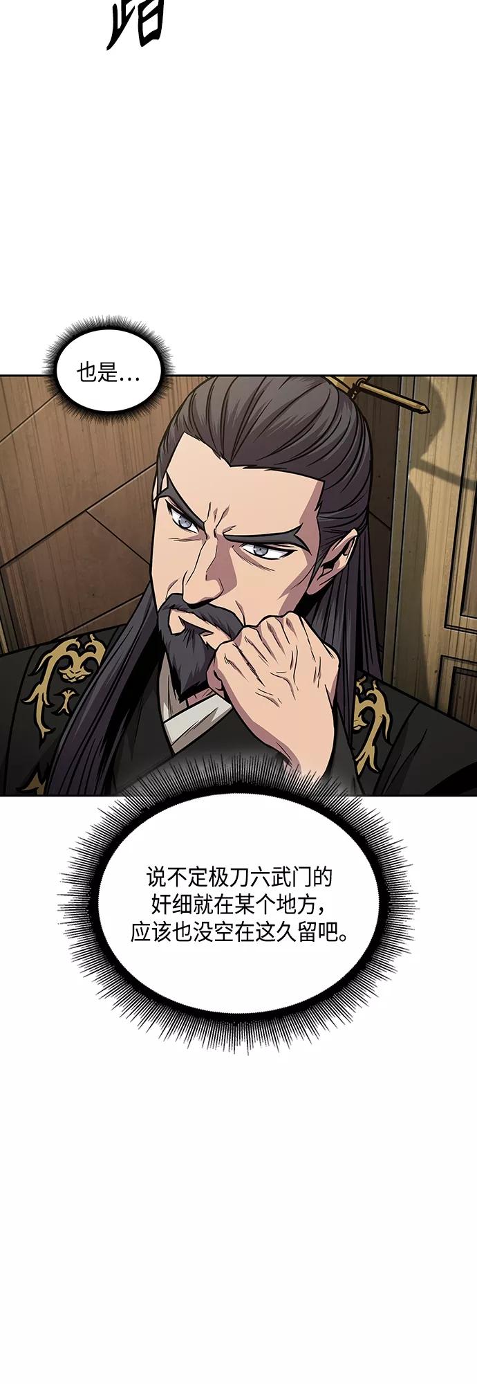 《某天成为魔神》113. 第42章 一定会还债的（3） 第33页