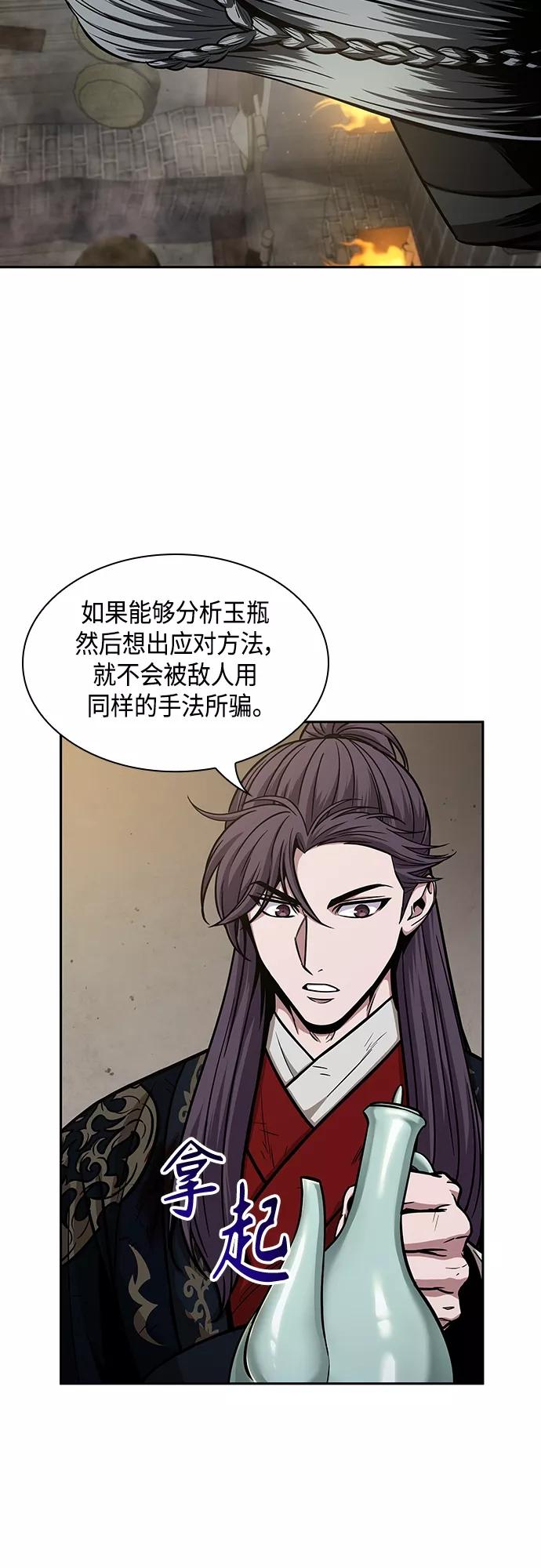 《某天成为魔神》113. 第42章 一定会还债的（3） 第17页