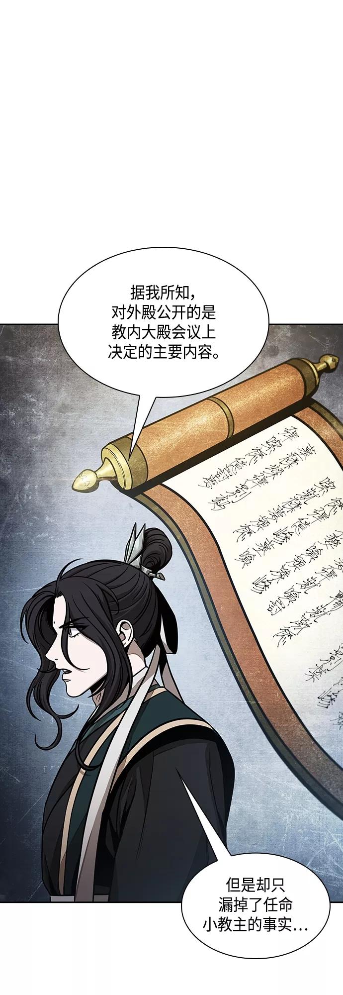 《某天成为魔神》113. 第42章 一定会还债的（3） 第36页