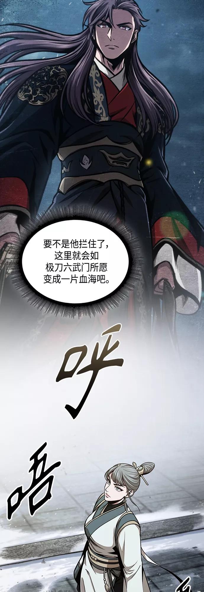 《某天成为魔神》113. 第42章 一定会还债的（3） 第24页