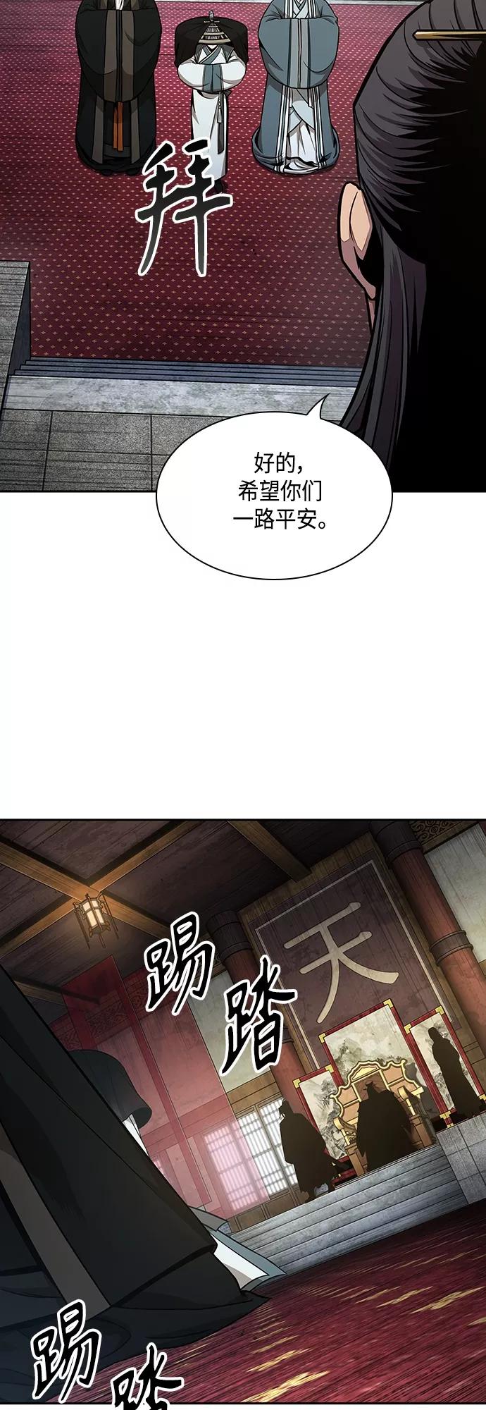 《某天成为魔神》113. 第42章 一定会还债的（3） 第32页