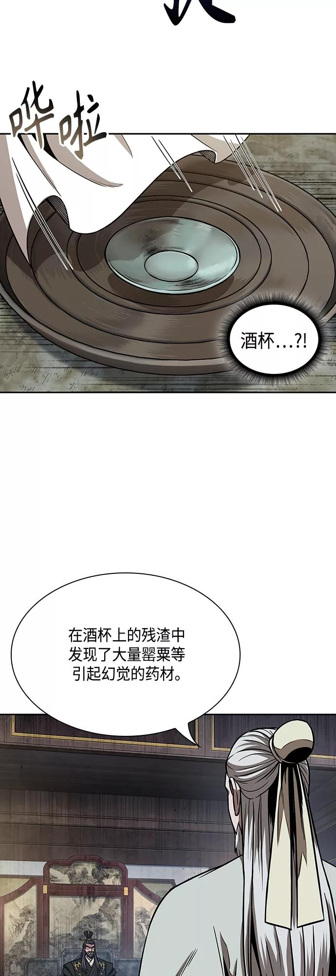 《某天成为魔神》113. 第42章 一定会还债的（3） 第3页