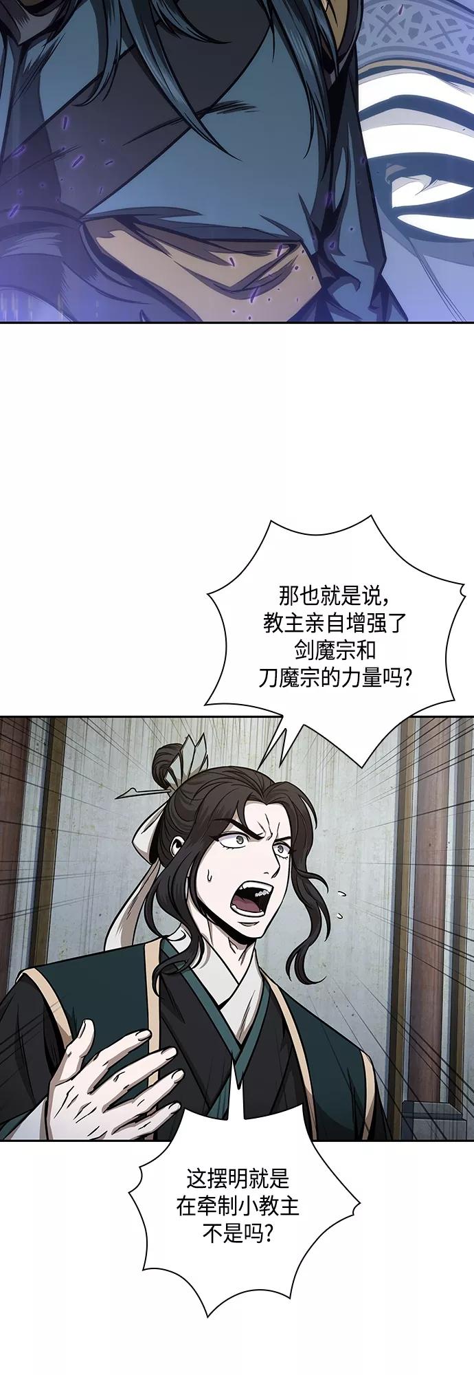 《某天成为魔神》113. 第42章 一定会还债的（3） 第45页
