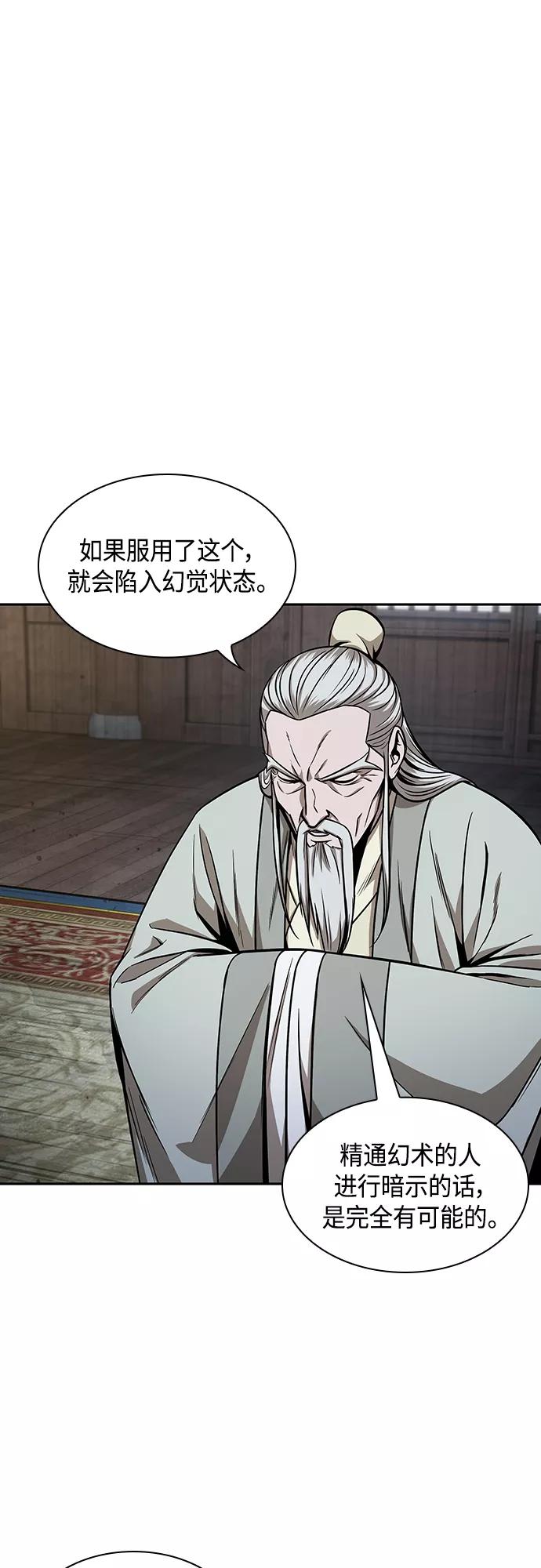 《某天成为魔神》113. 第42章 一定会还债的（3） 第8页