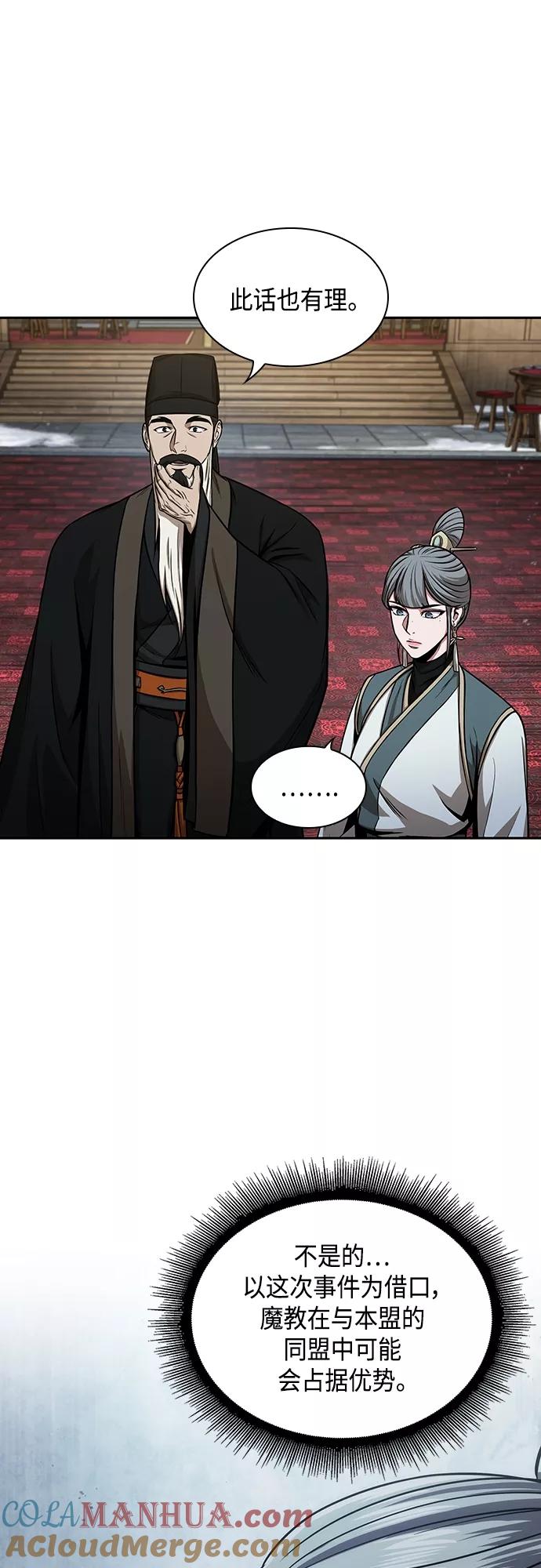 《某天成为魔神》113. 第42章 一定会还债的（3） 第22页