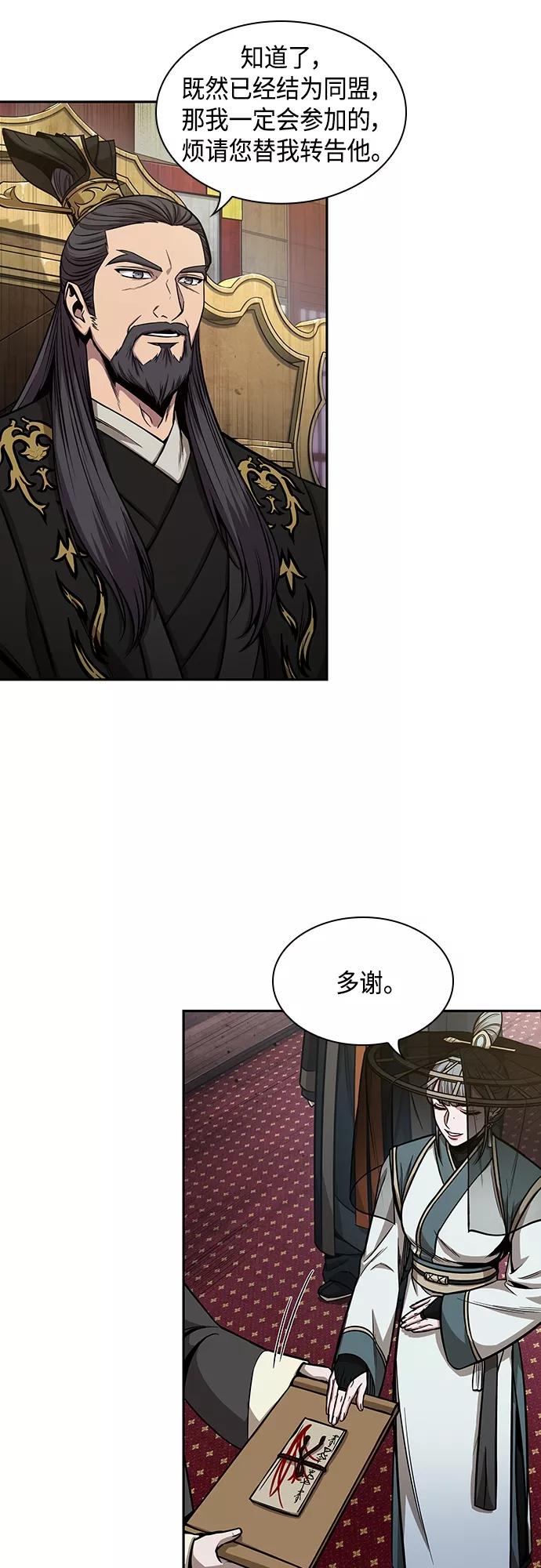 《某天成为魔神》113. 第42章 一定会还债的（3） 第30页