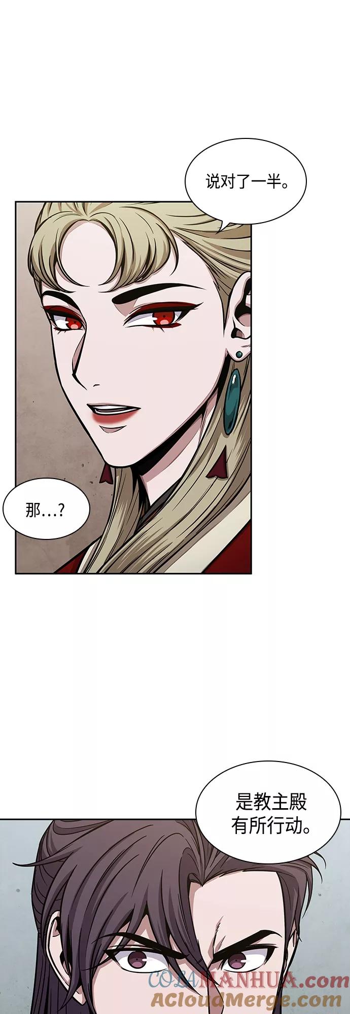 《某天成为魔神》113. 第42章 一定会还债的（3） 第43页