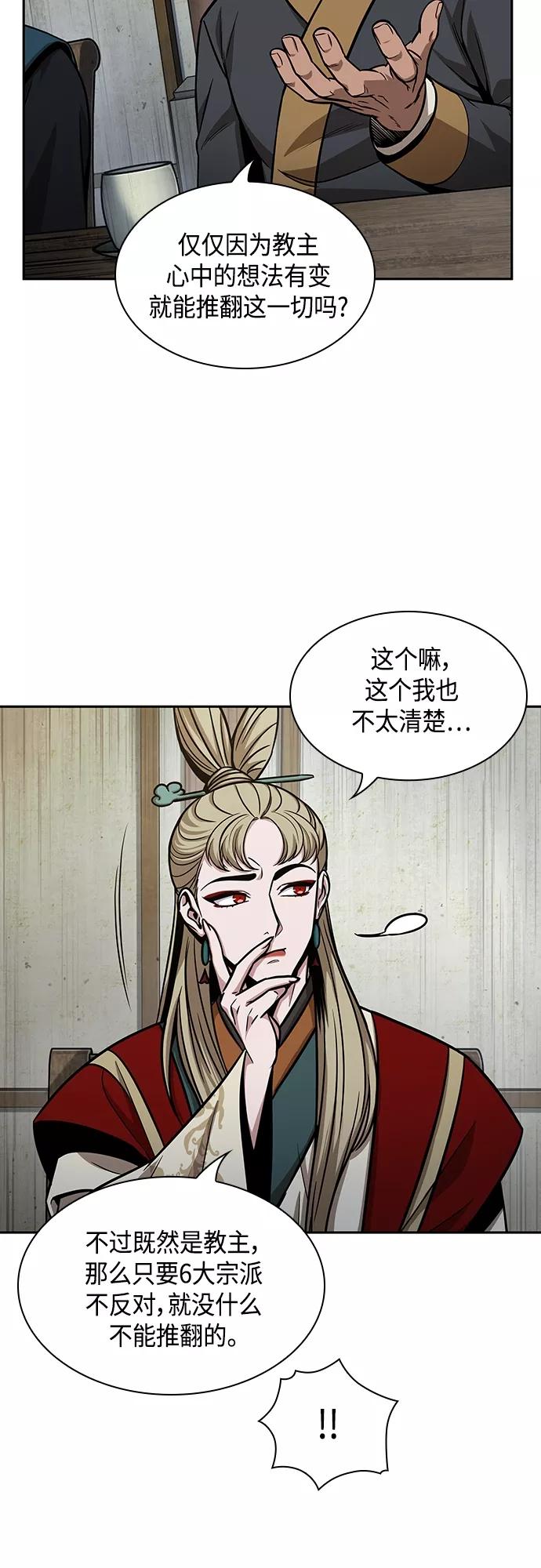 《某天成为魔神》113. 第42章 一定会还债的（3） 第38页